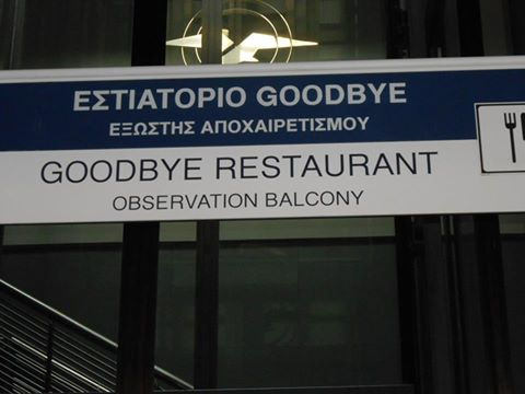 15309274261 daff9b64da greek airport