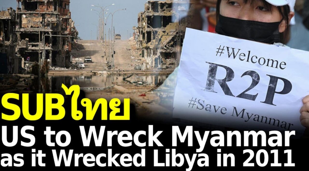 Myanmar, Libië en Syrië: gevaarlijke parallellen